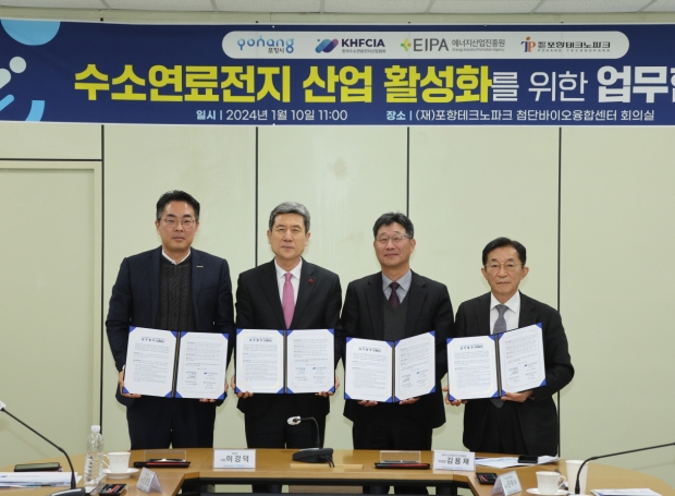 왼쪽부터 신경종 포항테크노파크 그린에너지센터장, 이강덕 포항시장, 김용채 한국수소연료전지산업협회 상근부회장, 권혁수 에너지산업진흥원 이사장