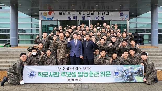 호서대 학군단 64기 학군사관후보생