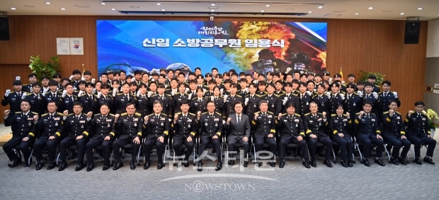 신임 소방공무원 임용식