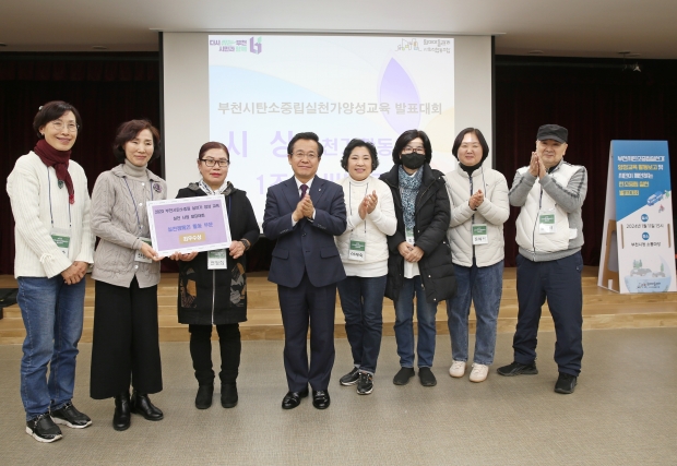시민이 제안하는 탄소중립 실천 발표대회’와 우수사업 시상식