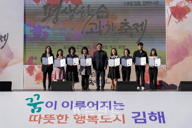 2023년 김해시 평생학습과학축제