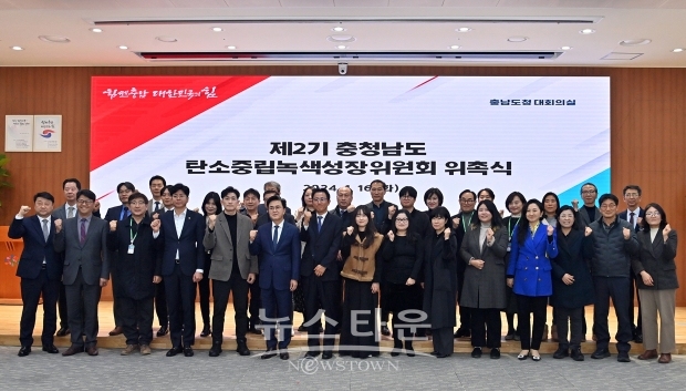 탄소중립녹색성장위원회
