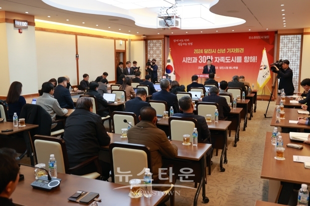 오성환 당진시장 신년 기자회견