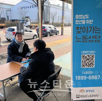 찾아가는 노동상담