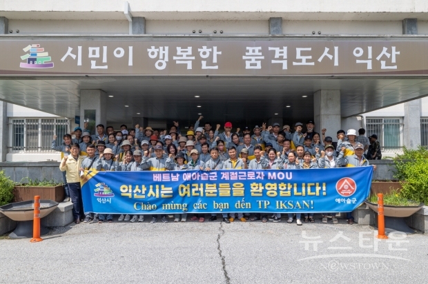 익산시청 제공