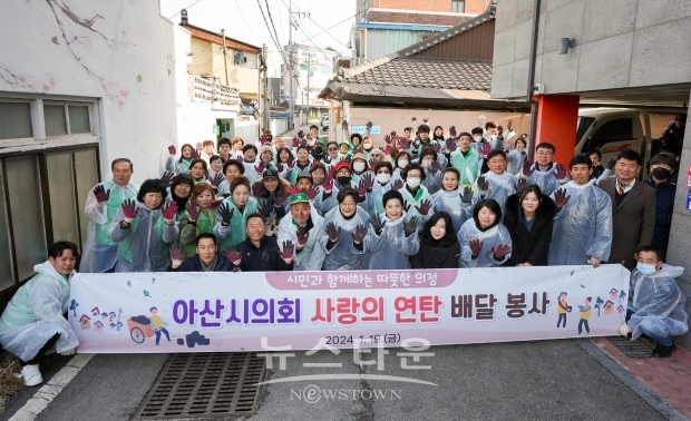 사랑의 연탄배달 나눔 봉사활동