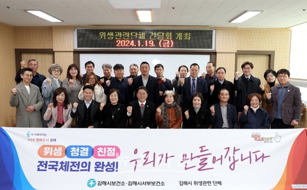 11개 위생관련 단체장·임원 초청 간담회