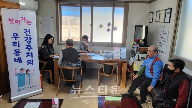 찾아가는 우리동네 건강주치의