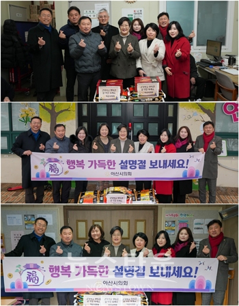 사회복지시설 방문