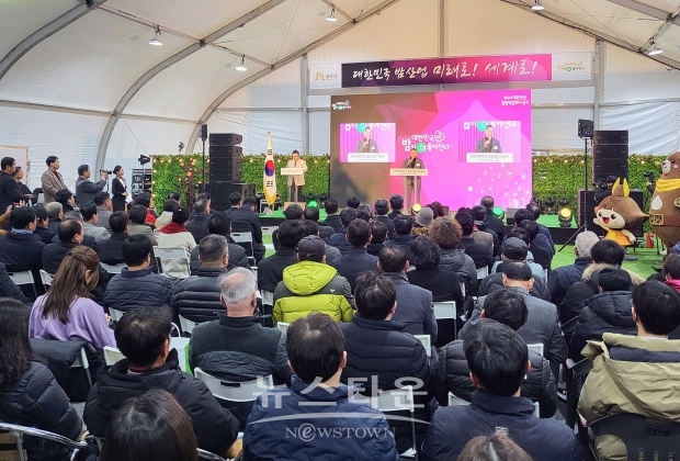제7회 겨울공주 군밤축제 개막식