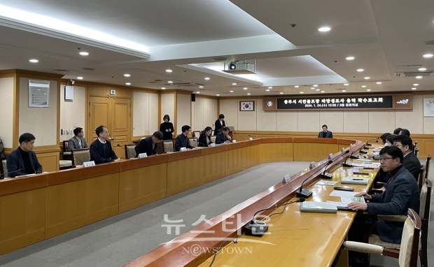 시민골프장 타당성 조사 용역 착수보고회