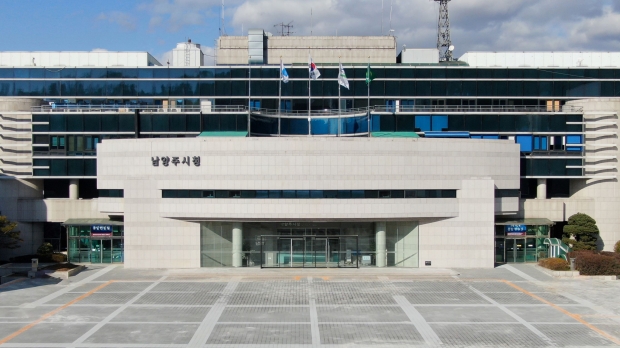 남양주시청사 전경