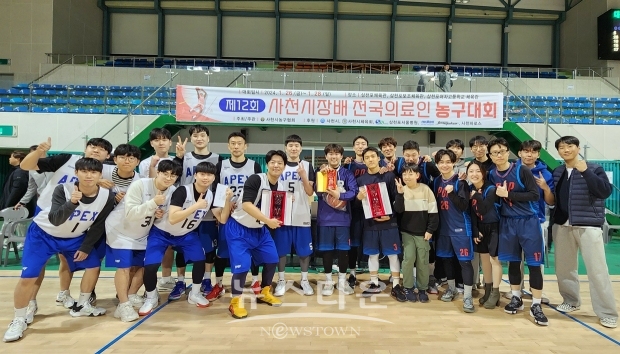 제12회 사천시장배 전국의료인 농구대회