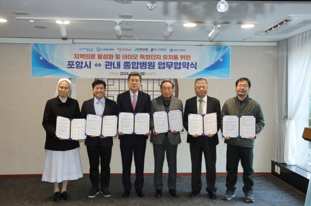 왼쪽부터 최순호 포항성모병원장, 권흠대 에스포항병원장, 이강덕 포항시장, 함인석 포항의료원장, 한동선 포항세명기독병원장, 구자현 좋은선린병원장.