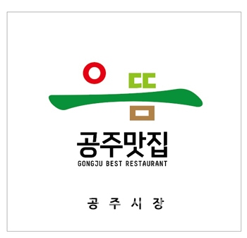 으뜸공주맛집
