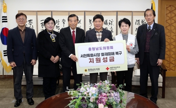 서천특화시장 화재 피해복구 성금 전달식