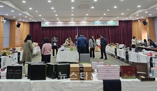사회적 기업 제품 판매행사