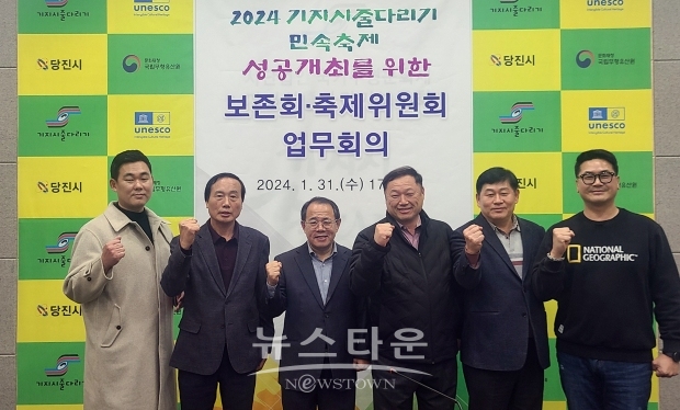 기지시줄다리기 보존회·축제위원회 업무협약식