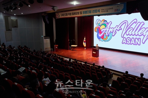 2월 직원 월례모임 및 청렴다짐 선포식