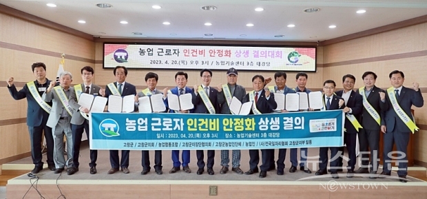 고창군청 제공