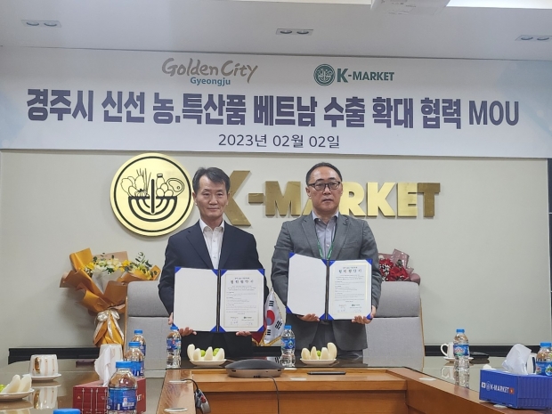지난 2일 베트남 하노이 현지에서 경주지역 농‧특산물 수출 확대를 위한 업무협약식 열린 가운데, 공종태 경주시 농업유통과장과 고상구 K-마켓 회장이 업무협약서에 서명한 후 기념촬영을 하고 있다.