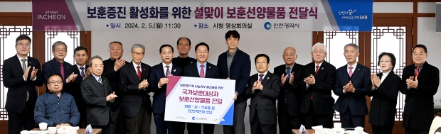 유정복 인천광역시장이 5일 시청 장미홀에서 열린 '굿네이버스, 국가보훈대상자 보훈선양물품 전달식'에서 보훈단체장들과 기념촬영을 하고 있다.