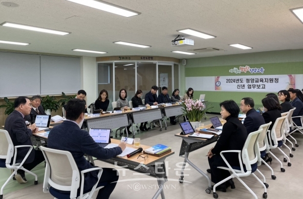 2024년 신년 주요업무계획 보고회