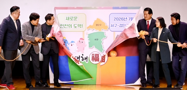 유정복 인천광역시장이 6일 서구 검단복지회관에서 열린 '인천형 행정체제 개편 확정' 주민화합한마당 행사에서 주민들과 축하 퍼포먼스를 하고 있다.
