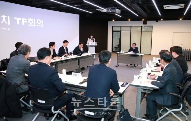 출입국·이민관리청 유치 전담팀(TF) 킥오프(kick-off)회의