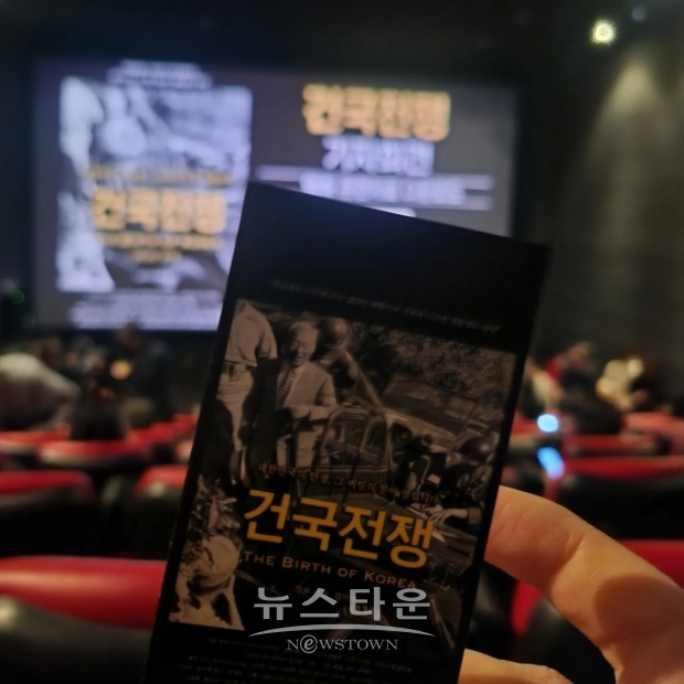 SNS에 '건국전쟁' 관람 인증/페이스북