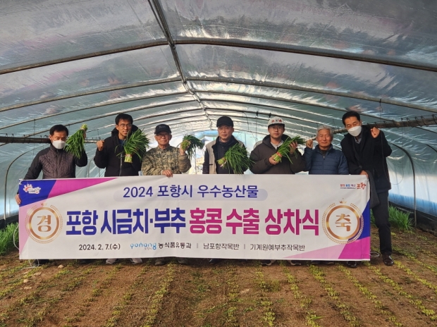 7일 기계원예작목반은 시금치, 부추 홍콩 첫 수출 상차식을 가졌다