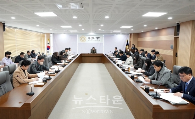 아산시의회 제1회 의원회의