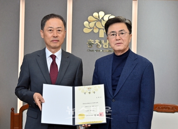김태흠 충남도지사가 2월 13일 제7대 충남개발공사 사장에 김병근 전 롯데건설 전무를 임명하고 임명장과 함께 격려했다.