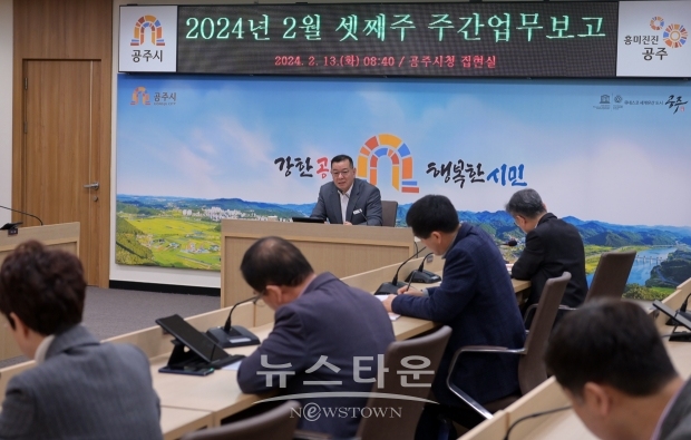 2월 주간업무보고회