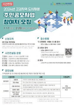 참여모집 포스터