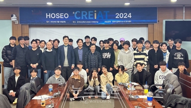 HOSEO CREiAT 2024