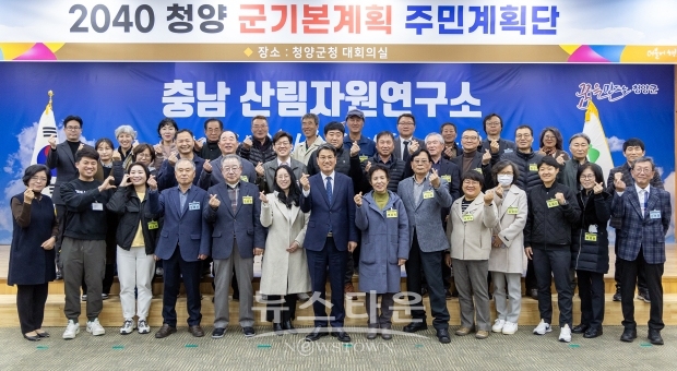 2040 기본계획 주민계획단 위촉식