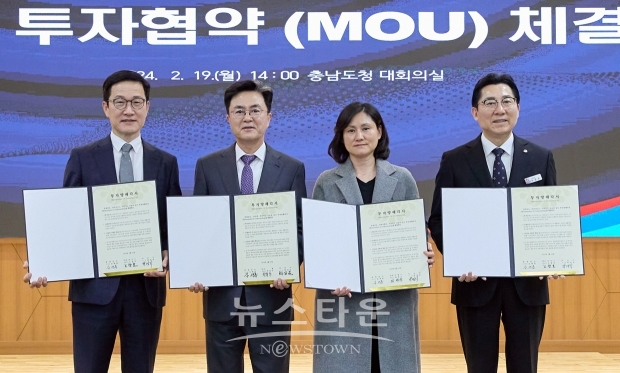 아산시가 2월 19일 충남도청 대회의실에서 김태흠 충남도지사, 박경귀 아산시장, 노광호 프리닉스㈜ 대표이사, 최정순 ㈜한나테크 대표이사와 만나 제조공장 신설을 위한 투자양해각서(MOU)에 서명했다.