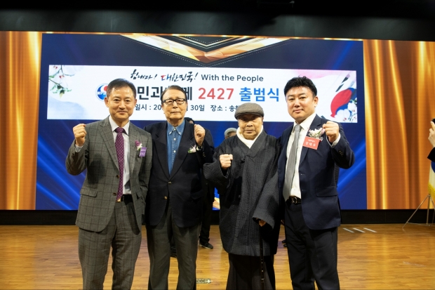 좌부터 2427국민과 함께 송해아트홀에서 출범식 임채원 전 부장검사,박찬종 총재,백암 오진호 선생,강태우 서울협의회 회장