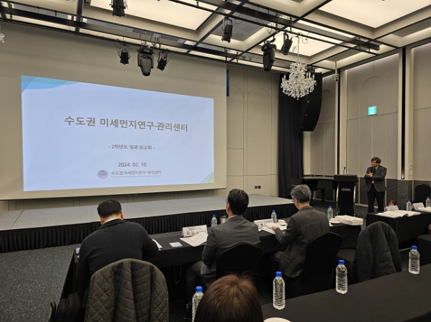 수도권 미세먼지 연구ㆍ관리센터(인하대학교) 성과보고