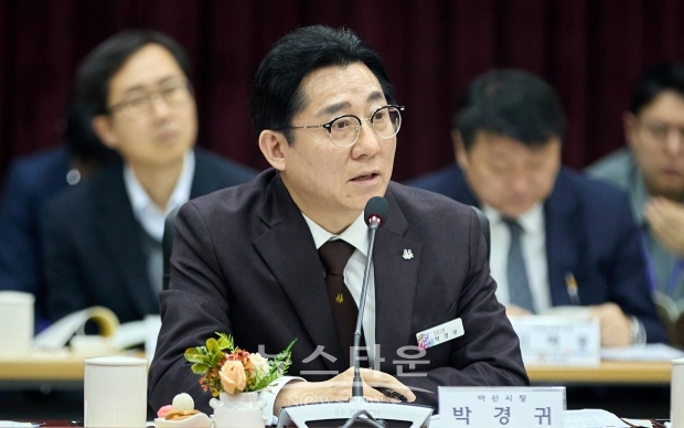 민선8기 제5회 충청남도지방정부회의(박경귀 아산시장)