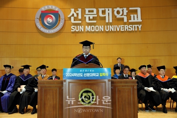 선문대학교 2024학년도 입학식(문성제 총장)