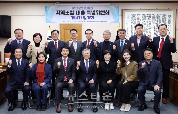 지역소멸대응특별위원회 제4차 정기회