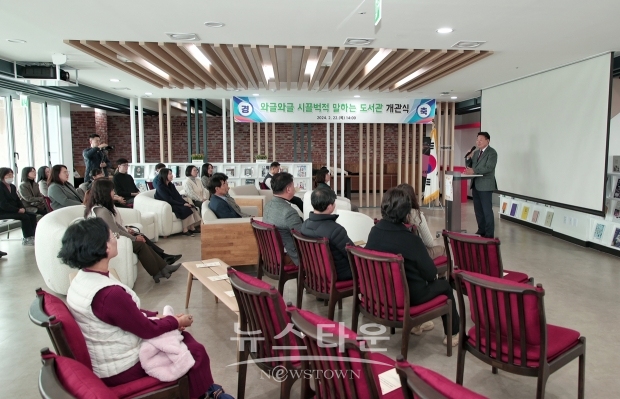 ‘와글와글 시끌벅적 말하는 도서관’ 개관식