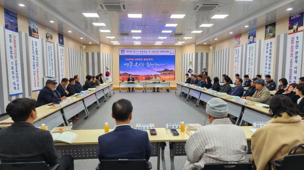 23일 시청 대회의실에서 농업농촌 및 식품산업 정책심의회가 진행되고 있다