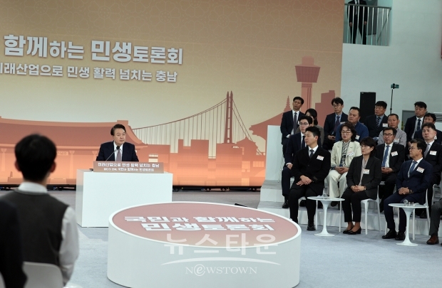 국민과 함께하는 민생토론회