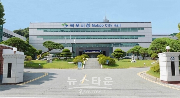 목포시청