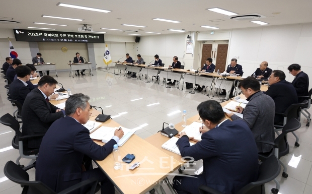2025년 국고확보 추진전략 보고회