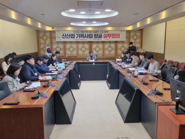 포항시는 27일 시청 중회의실에서 ‘신산업 기획 사업 발굴 실무회의’를 개최했다.