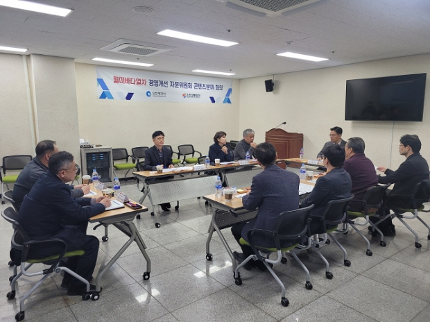 월미바다열차 경영개선 제4차 자문회의(2.27.)
